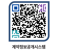 고성군청 전체대금지급 페이지로 이동 QR코드(http://contract.goseong.go.kr/contract/facx1u@)