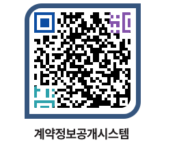 고성군청 전체대금지급 페이지로 이동 QR코드(http://contract.goseong.go.kr/contract/fb1qav@)