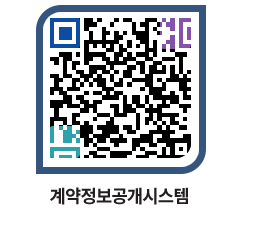 고성군청 전체대금지급 페이지로 이동 QR코드(http://contract.goseong.go.kr/contract/fc0x0l@)