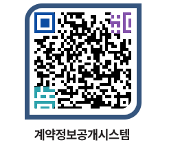 고성군청 전체대금지급 페이지로 이동 QR코드(http://contract.goseong.go.kr/contract/fco2ju@)