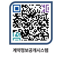 고성군청 전체대금지급 페이지로 이동 QR코드(http://contract.goseong.go.kr/contract/fcsp0k@)