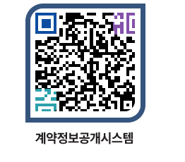 고성군청 전체대금지급 페이지로 이동 QR코드(http://contract.goseong.go.kr/contract/fdb31g@)