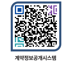 고성군청 전체대금지급 페이지로 이동 QR코드(http://contract.goseong.go.kr/contract/fdqqi2@)