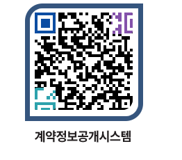 고성군청 전체대금지급 페이지로 이동 QR코드(http://contract.goseong.go.kr/contract/fe3s4t@)