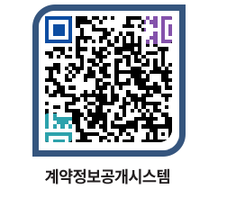 고성군청 전체대금지급 페이지로 이동 QR코드(http://contract.goseong.go.kr/contract/feszso@)