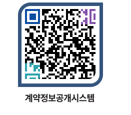 고성군청 전체대금지급 페이지로 이동 QR코드(http://contract.goseong.go.kr/contract/fex3no@)