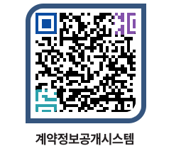 고성군청 전체대금지급 페이지로 이동 QR코드(http://contract.goseong.go.kr/contract/fgn25t@)