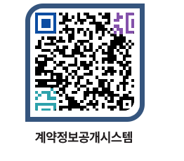 고성군청 전체대금지급 페이지로 이동 QR코드(http://contract.goseong.go.kr/contract/fgpp0g@)