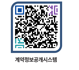 고성군청 전체대금지급 페이지로 이동 QR코드(http://contract.goseong.go.kr/contract/fj23id@)