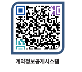 고성군청 전체대금지급 페이지로 이동 QR코드(http://contract.goseong.go.kr/contract/fjkfhn@)