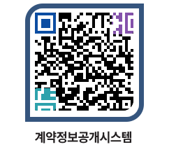 고성군청 전체대금지급 페이지로 이동 QR코드(http://contract.goseong.go.kr/contract/fjqi13@)