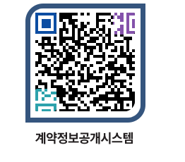 고성군청 전체대금지급 페이지로 이동 QR코드(http://contract.goseong.go.kr/contract/fkfuwo@)