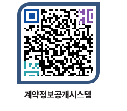 고성군청 전체대금지급 페이지로 이동 QR코드(http://contract.goseong.go.kr/contract/fkyput@)