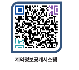 고성군청 전체대금지급 페이지로 이동 QR코드(http://contract.goseong.go.kr/contract/fp3qn5@)