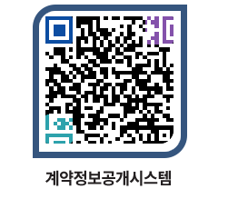 고성군청 전체대금지급 페이지로 이동 QR코드(http://contract.goseong.go.kr/contract/fpd1rc@)