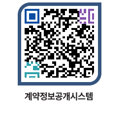 고성군청 전체대금지급 페이지로 이동 QR코드(http://contract.goseong.go.kr/contract/fpnjvh@)