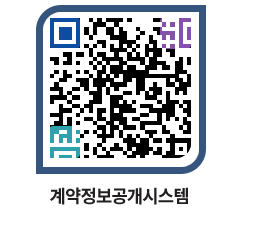 고성군청 전체대금지급 페이지로 이동 QR코드(http://contract.goseong.go.kr/contract/fqfbnz@)