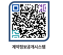 고성군청 전체대금지급 페이지로 이동 QR코드(http://contract.goseong.go.kr/contract/ft2phw@)