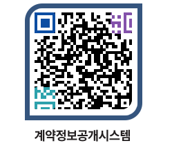 고성군청 전체대금지급 페이지로 이동 QR코드(http://contract.goseong.go.kr/contract/fthbuw@)