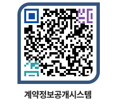 고성군청 전체대금지급 페이지로 이동 QR코드(http://contract.goseong.go.kr/contract/fujl54@)