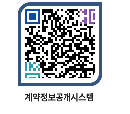 고성군청 전체대금지급 페이지로 이동 QR코드(http://contract.goseong.go.kr/contract/fvjorj@)