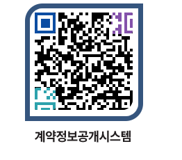 고성군청 전체대금지급 페이지로 이동 QR코드(http://contract.goseong.go.kr/contract/fvkjpz@)