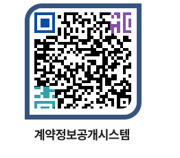 고성군청 전체대금지급 페이지로 이동 QR코드(http://contract.goseong.go.kr/contract/fvl2es@)