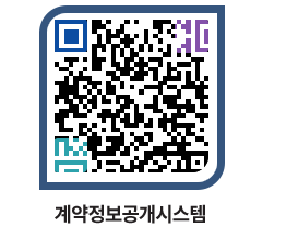 고성군청 전체대금지급 페이지로 이동 QR코드(http://contract.goseong.go.kr/contract/fvmhw2@)