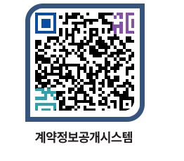 고성군청 전체대금지급 페이지로 이동 QR코드(http://contract.goseong.go.kr/contract/fvzub0@)