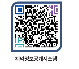 고성군청 전체대금지급 페이지로 이동 QR코드(http://contract.goseong.go.kr/contract/fx1uhk@)