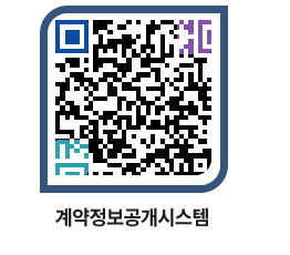 고성군청 전체대금지급 페이지로 이동 QR코드(http://contract.goseong.go.kr/contract/fx4kvl@)