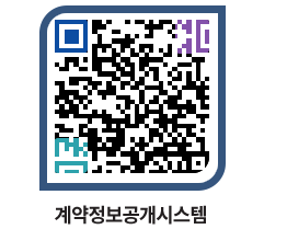 고성군청 전체대금지급 페이지로 이동 QR코드(http://contract.goseong.go.kr/contract/fxebde@)