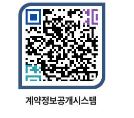 고성군청 전체대금지급 페이지로 이동 QR코드(http://contract.goseong.go.kr/contract/fxep3a@)