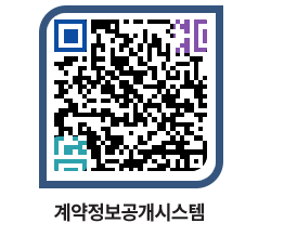 고성군청 전체대금지급 페이지로 이동 QR코드(http://contract.goseong.go.kr/contract/fzibhz@)