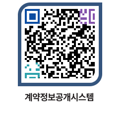 고성군청 전체대금지급 페이지로 이동 QR코드(http://contract.goseong.go.kr/contract/g0d3t2@)