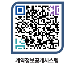 고성군청 전체대금지급 페이지로 이동 QR코드(http://contract.goseong.go.kr/contract/g1rhyz@)