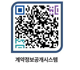 고성군청 전체대금지급 페이지로 이동 QR코드(http://contract.goseong.go.kr/contract/g2upmu@)