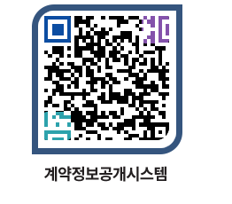 고성군청 전체대금지급 페이지로 이동 QR코드(http://contract.goseong.go.kr/contract/g3t3ka@)