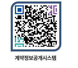 고성군청 전체대금지급 페이지로 이동 QR코드(http://contract.goseong.go.kr/contract/g3vr1q@)