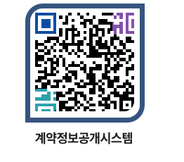 고성군청 전체대금지급 페이지로 이동 QR코드(http://contract.goseong.go.kr/contract/g5b4rc@)