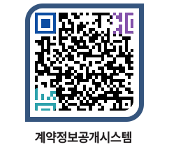 고성군청 전체대금지급 페이지로 이동 QR코드(http://contract.goseong.go.kr/contract/g5clps@)