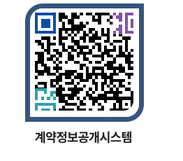 고성군청 전체대금지급 페이지로 이동 QR코드(http://contract.goseong.go.kr/contract/g5ifrz@)