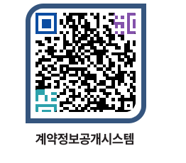 고성군청 전체대금지급 페이지로 이동 QR코드(http://contract.goseong.go.kr/contract/gcu2tt@)