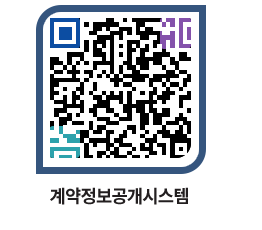 고성군청 전체대금지급 페이지로 이동 QR코드(http://contract.goseong.go.kr/contract/gdfpwv@)