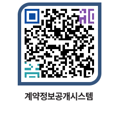 고성군청 전체대금지급 페이지로 이동 QR코드(http://contract.goseong.go.kr/contract/gdzeer@)