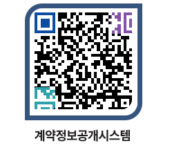 고성군청 전체대금지급 페이지로 이동 QR코드(http://contract.goseong.go.kr/contract/gempsr@)