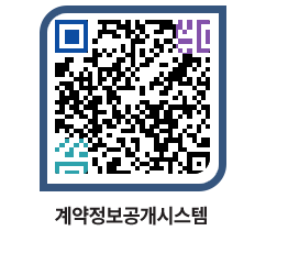 고성군청 전체대금지급 페이지로 이동 QR코드(http://contract.goseong.go.kr/contract/gfnkn2@)