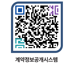 고성군청 전체대금지급 페이지로 이동 QR코드(http://contract.goseong.go.kr/contract/ggpnu0@)