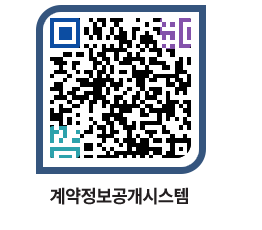 고성군청 전체대금지급 페이지로 이동 QR코드(http://contract.goseong.go.kr/contract/gha20m@)