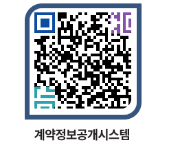 고성군청 전체대금지급 페이지로 이동 QR코드(http://contract.goseong.go.kr/contract/gi0nmw@)